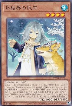 Amazon.co.jp: 遊戯王 TW01-JP032 氷結界の依巫 (日本語版